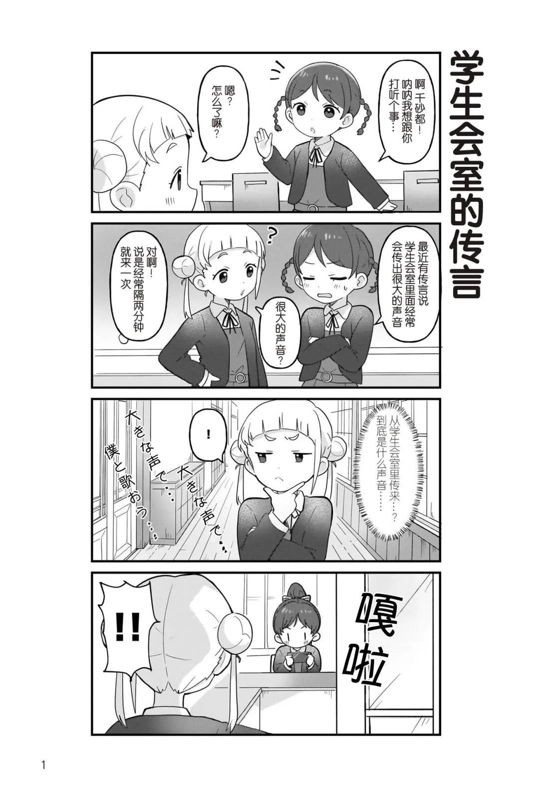 祝SIF2半周年特别篇5
