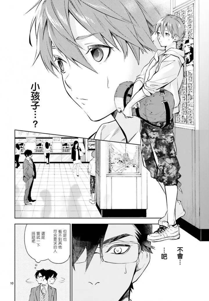 第02回11