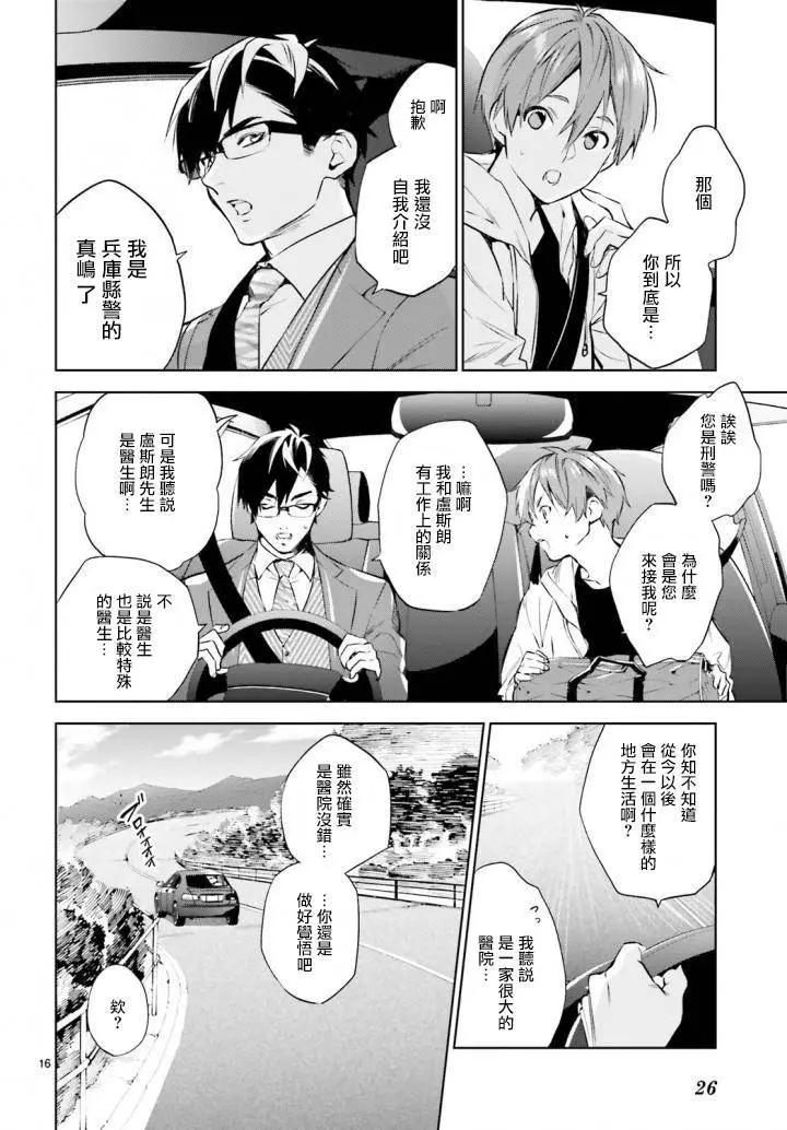 第02回17