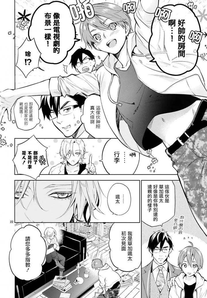 第02回23