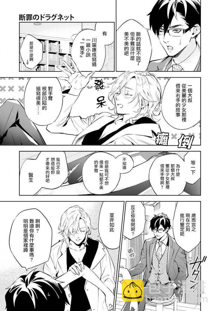 第02回8
