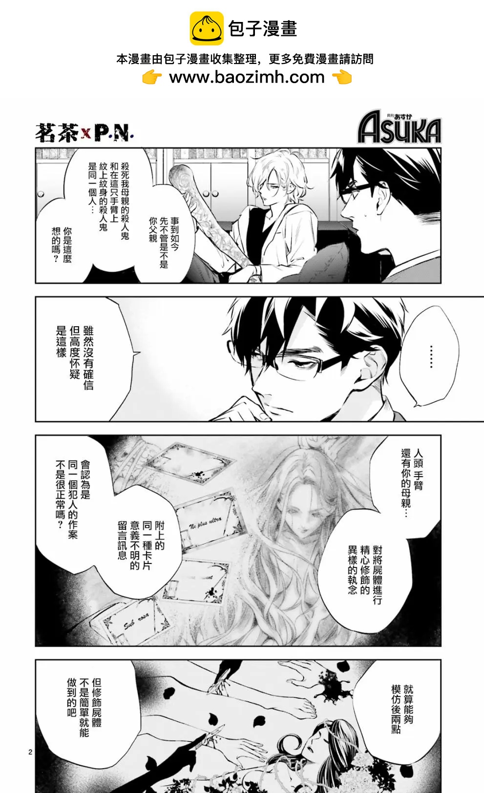 第11话1