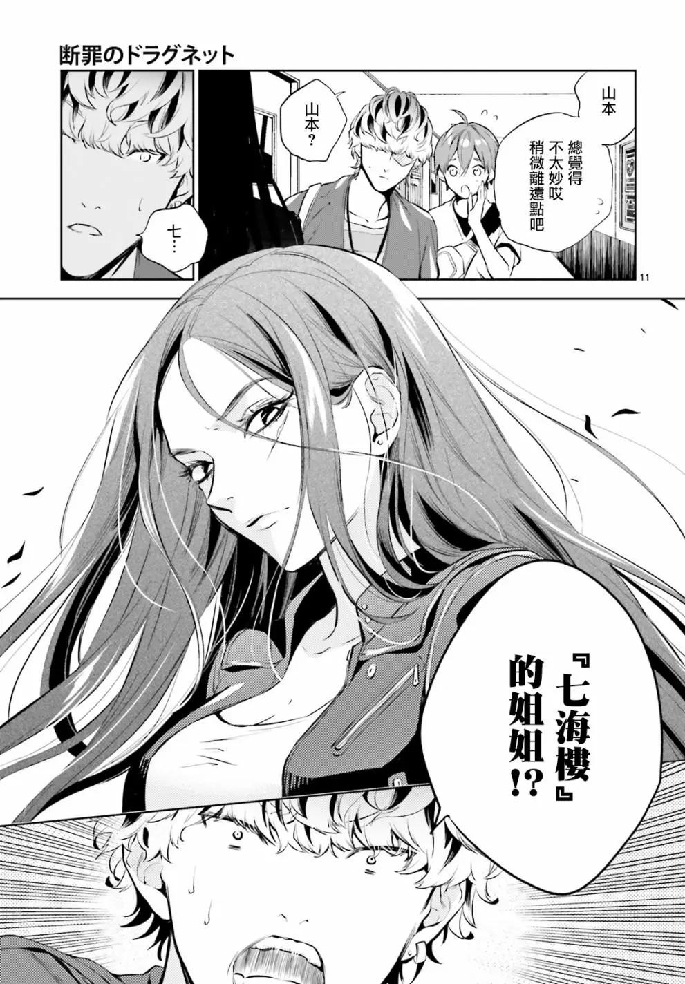 第11话10