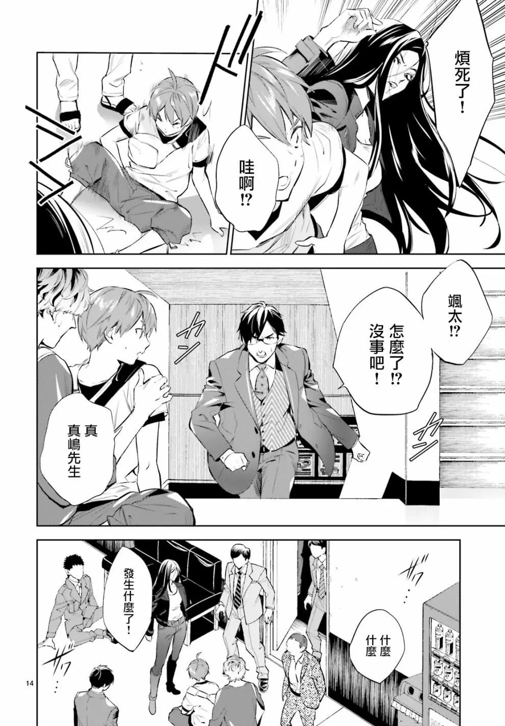 第11话13
