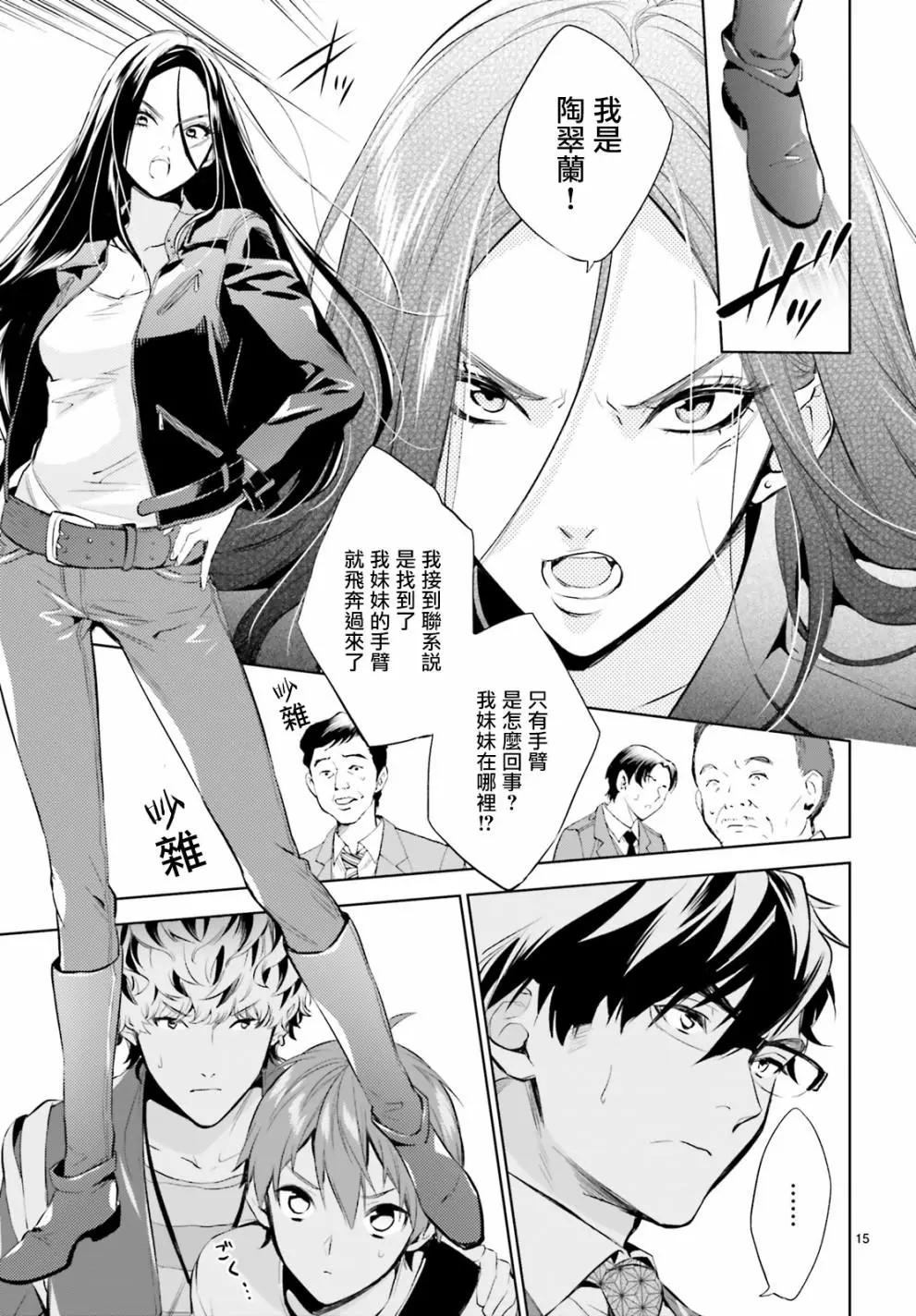 第11话14