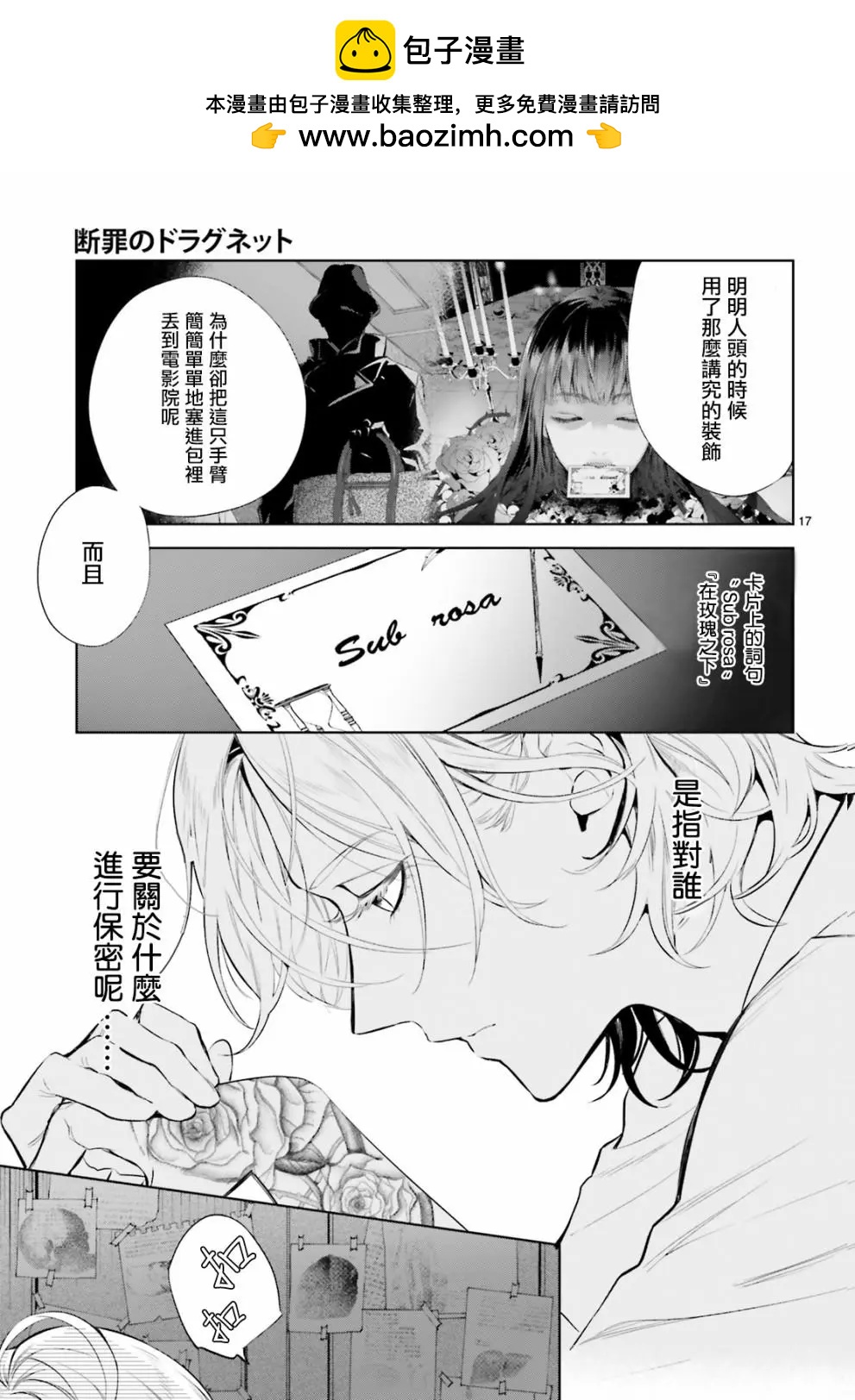 第11话16