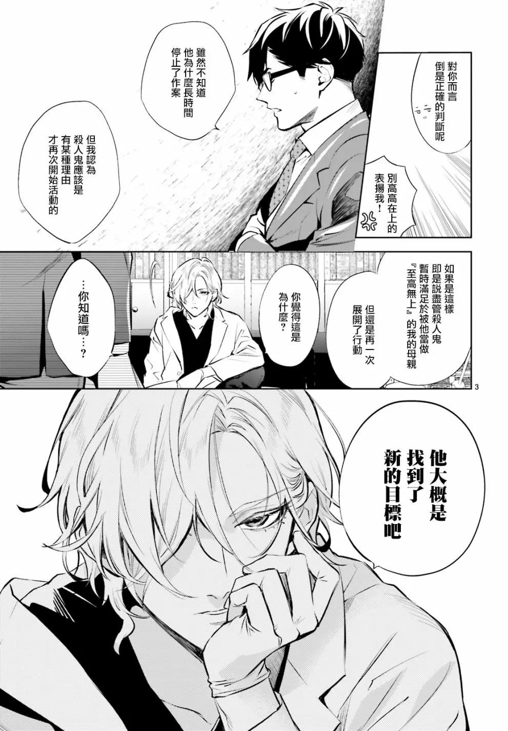 第11话2