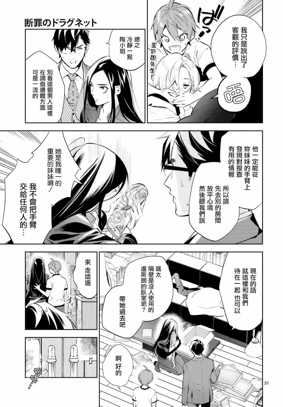 第11话20