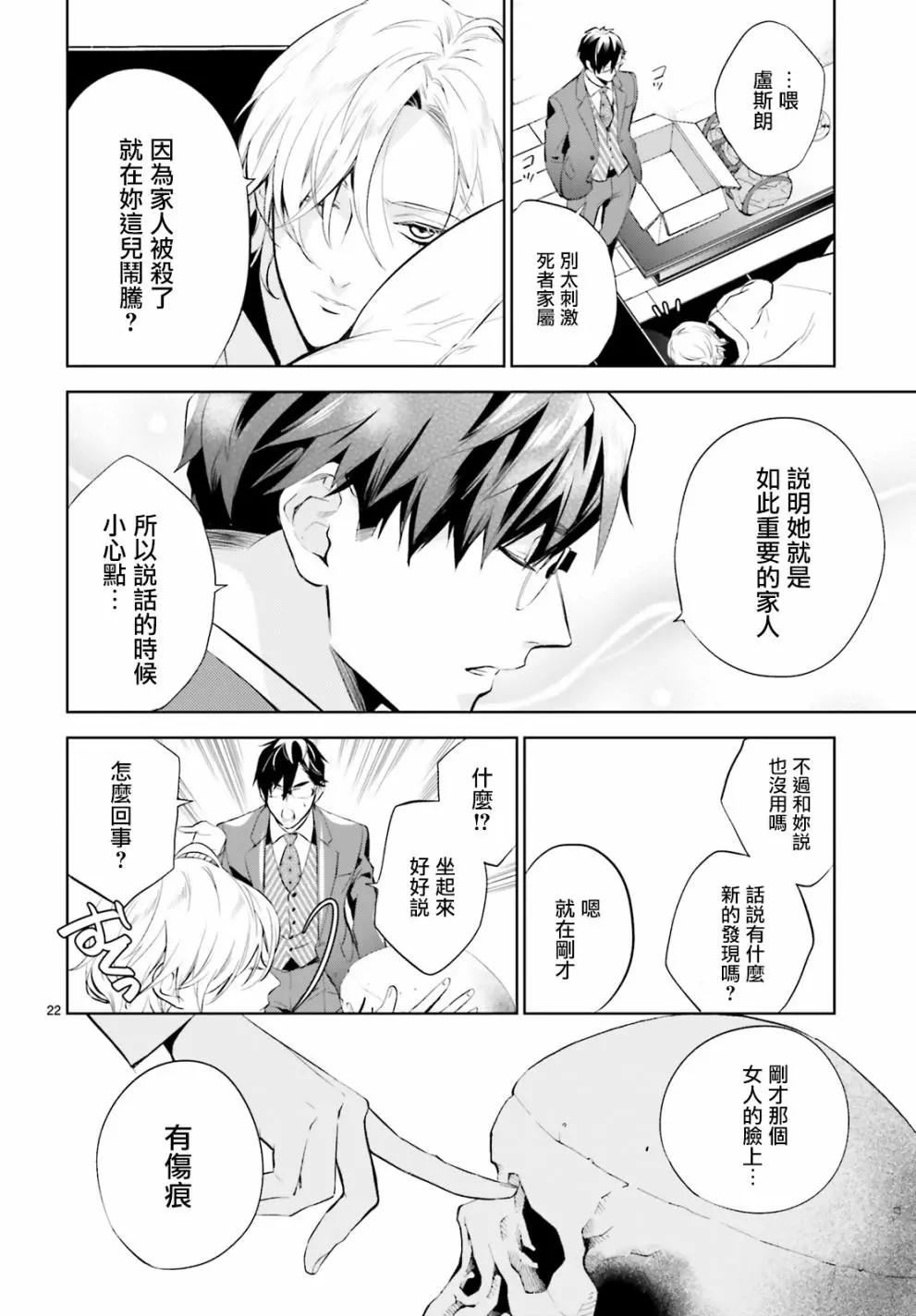第11话21