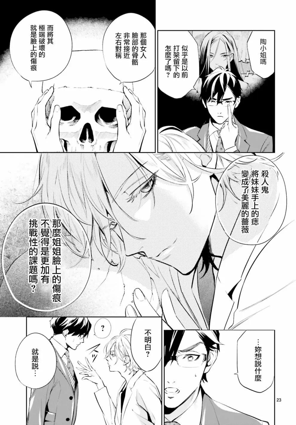 第11话22