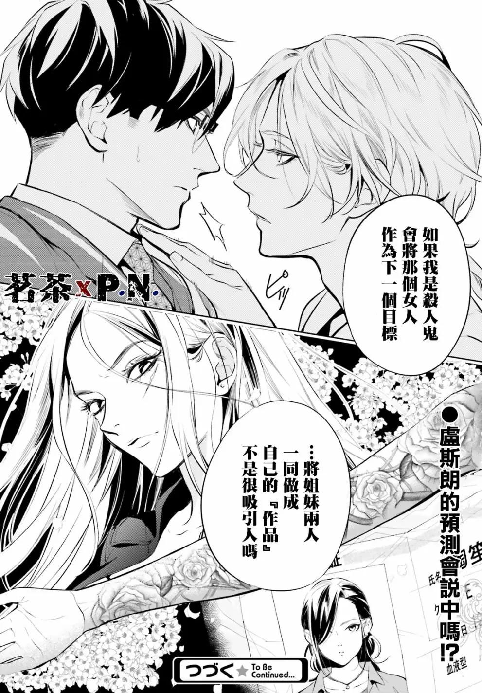第11话23