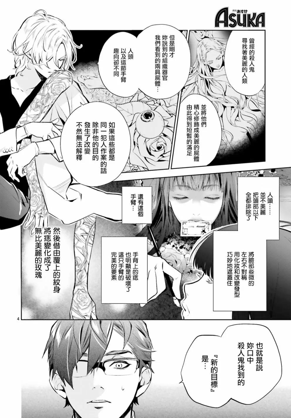 第11话3
