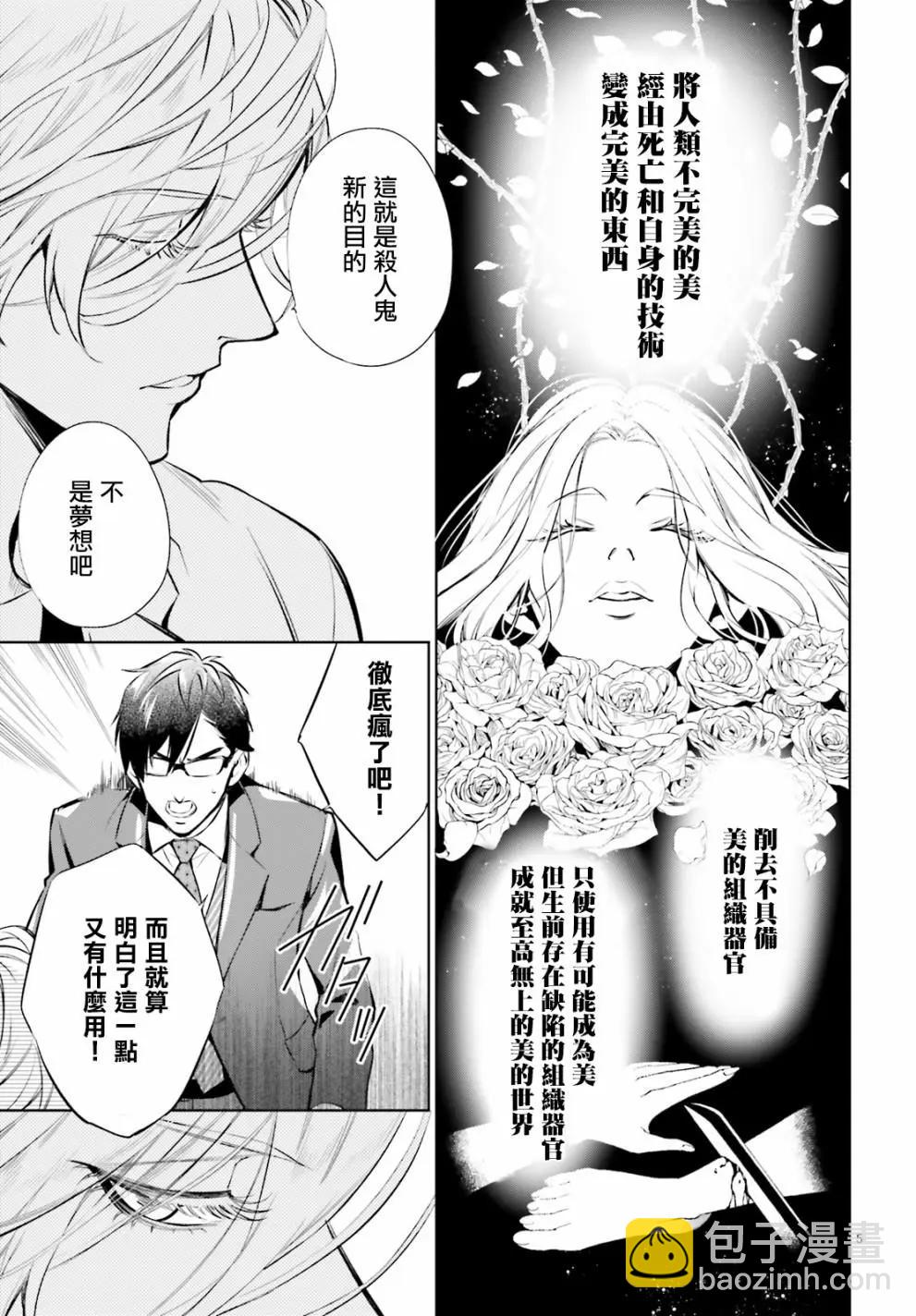 第11话4