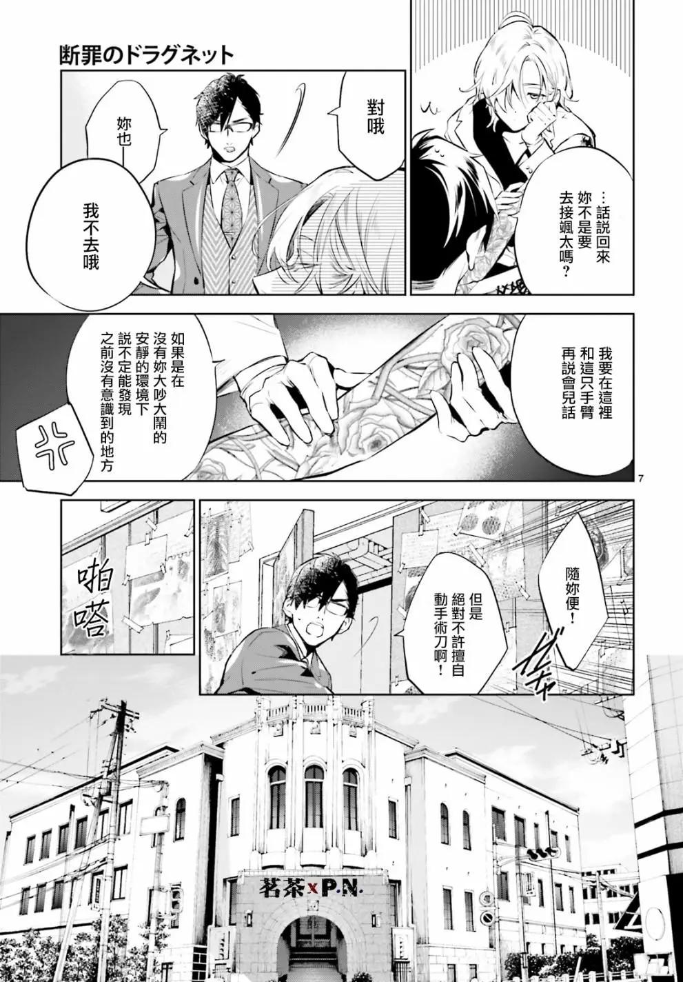 第11话6