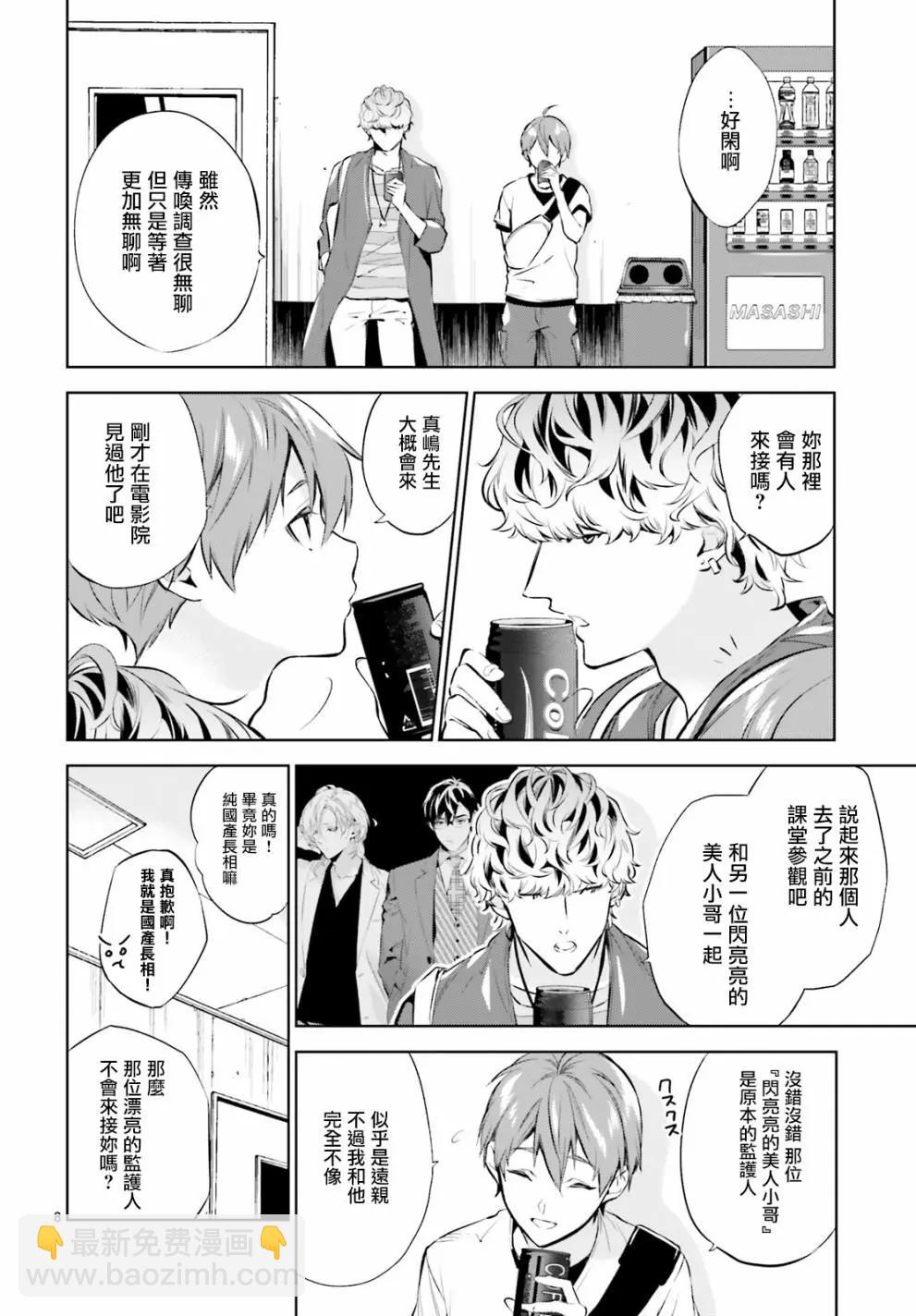 第11话7