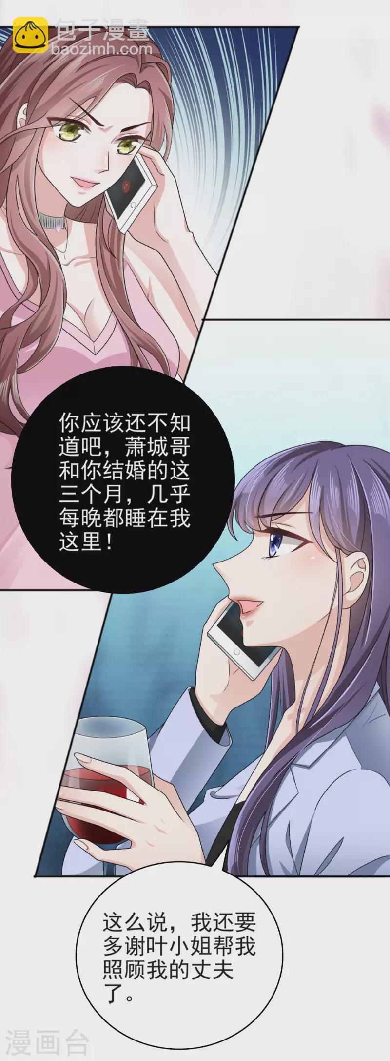 第1话 新婚竟是错付10
