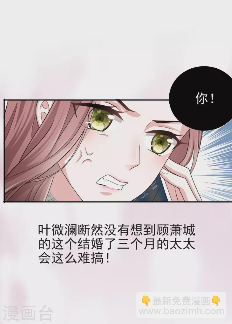 第1话 新婚竟是错付9