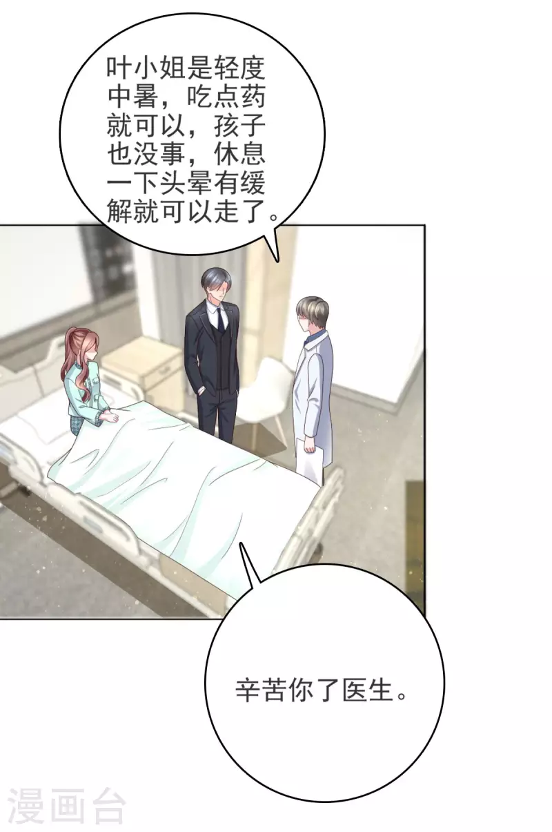 第14话 孩子是你的1