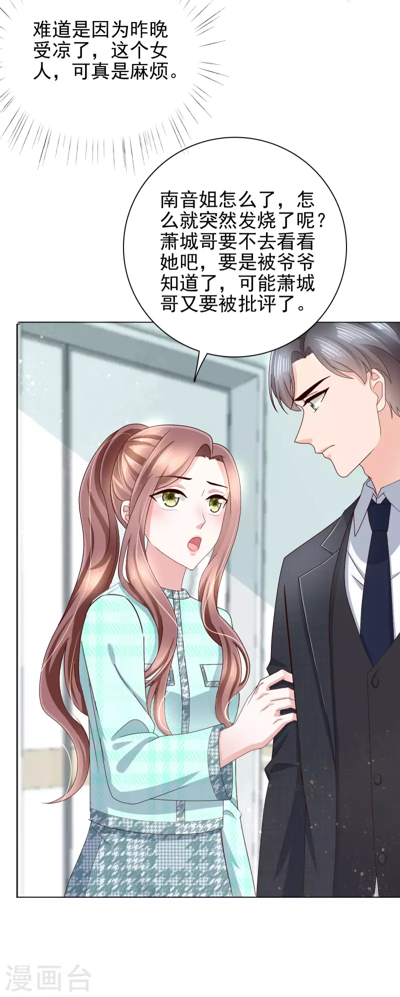 第14话 孩子是你的11