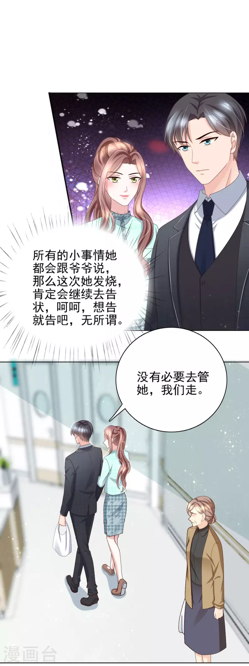 第14话 孩子是你的12