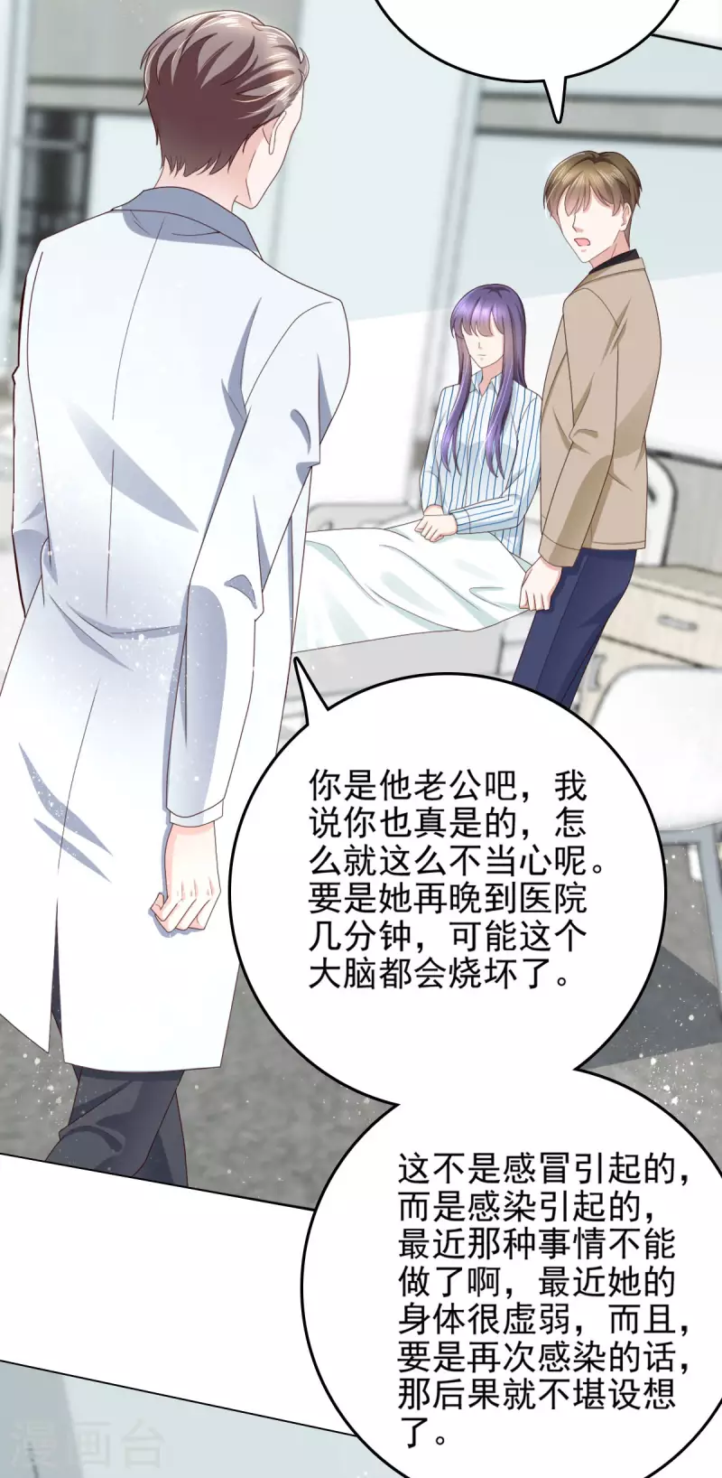 第14话 孩子是你的18