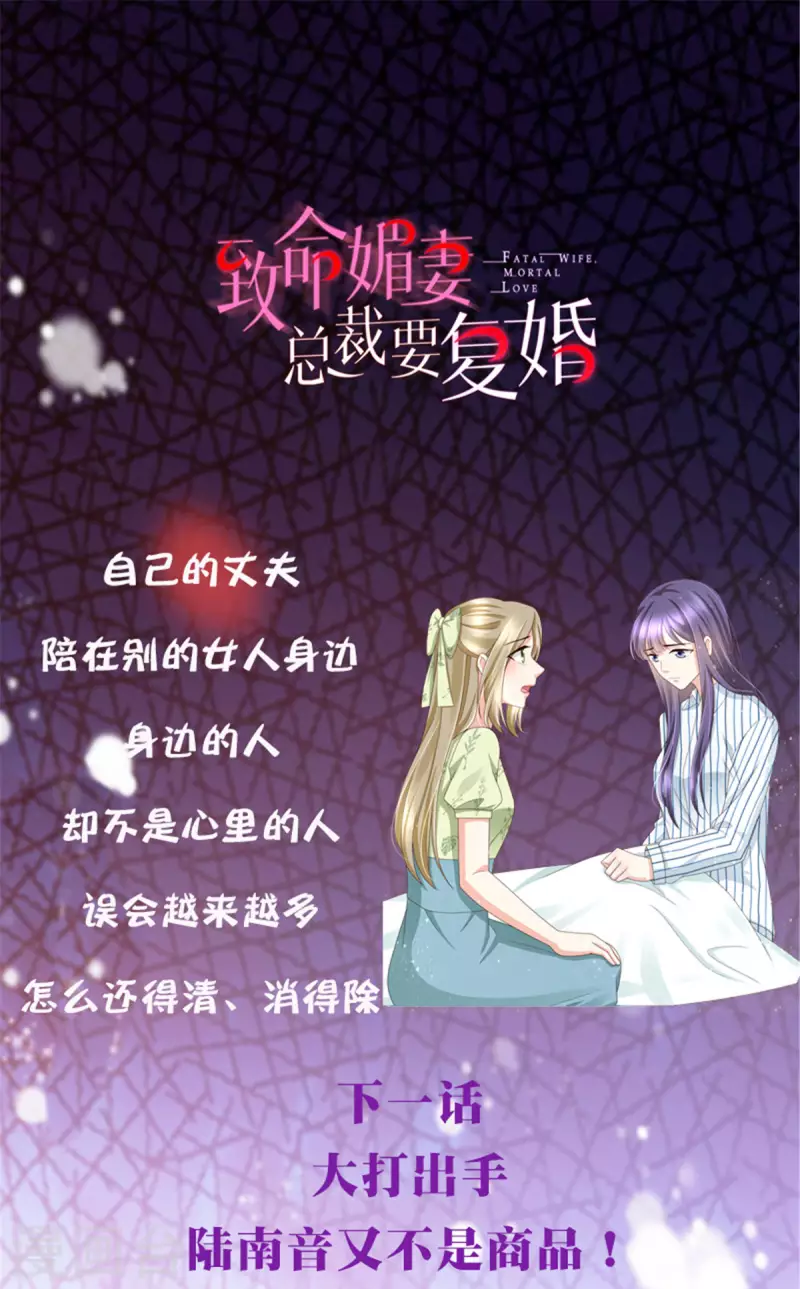 第14话 孩子是你的20