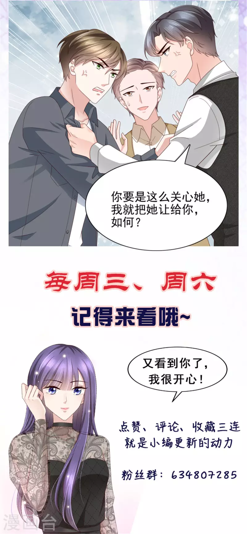 第14话 孩子是你的21