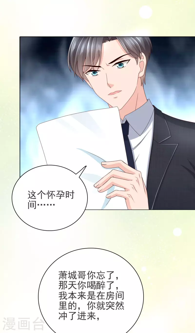 第14话 孩子是你的5