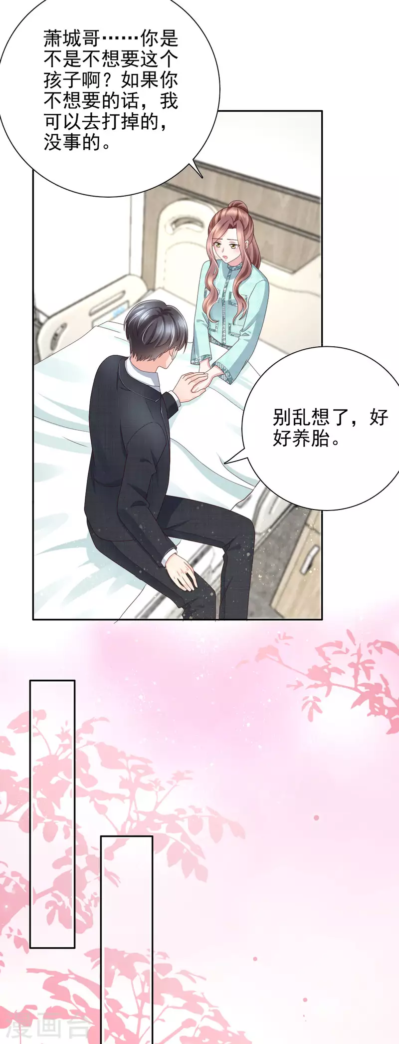 第14话 孩子是你的7