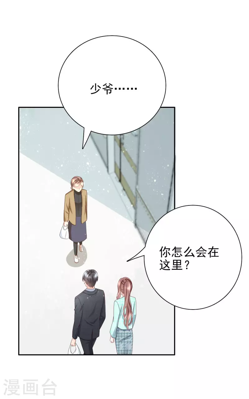 第14话 孩子是你的9