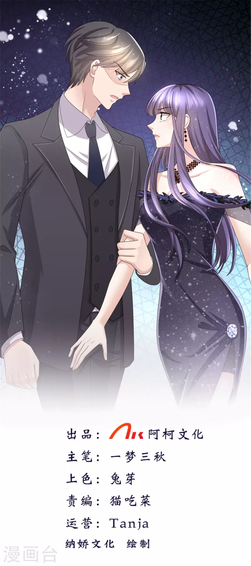 第16话 孩子的真相竟是0