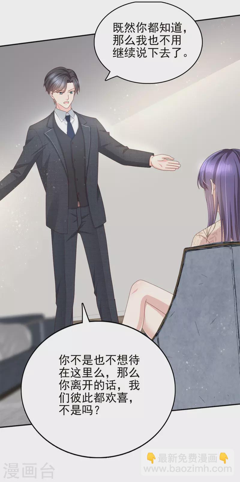 第16话 孩子的真相竟是10