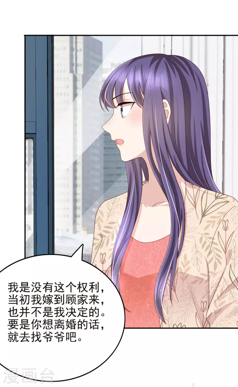 第16话 孩子的真相竟是11