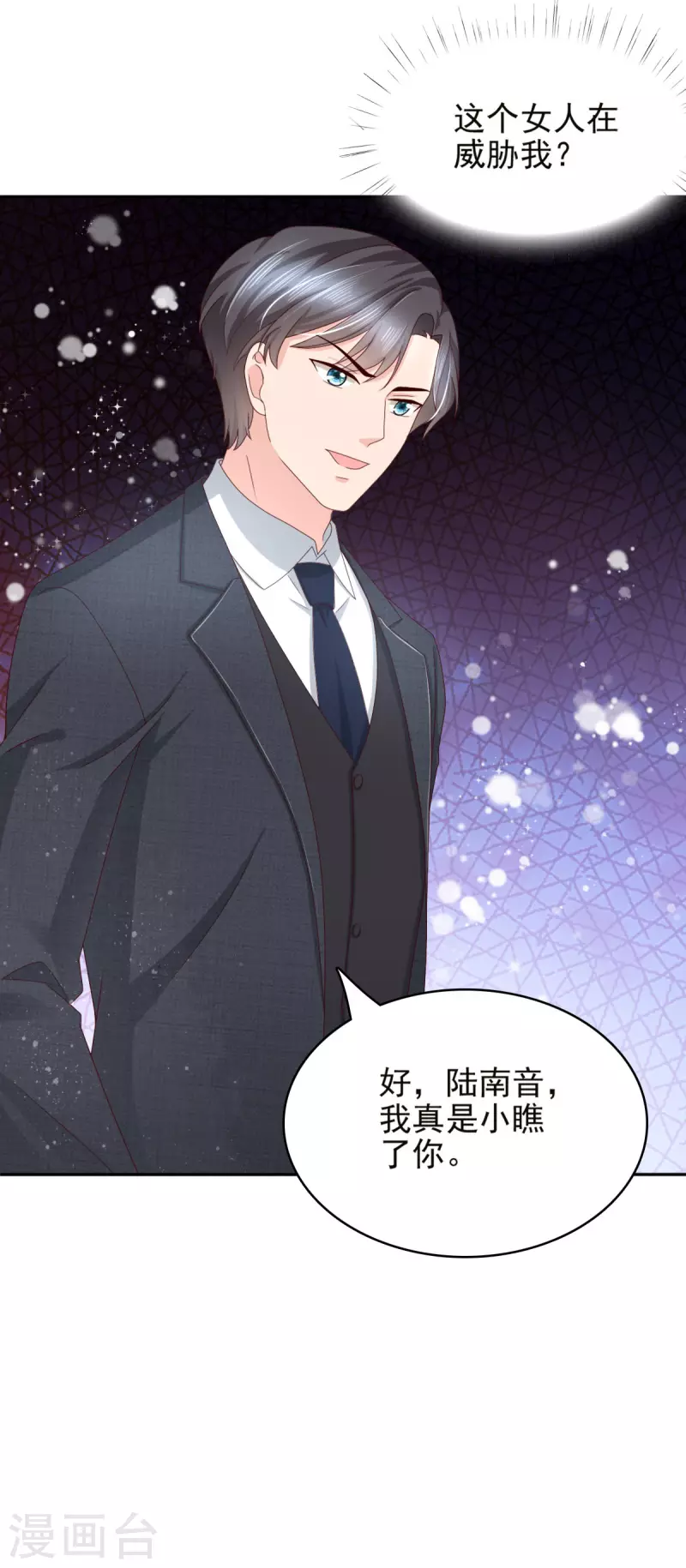 第16话 孩子的真相竟是12