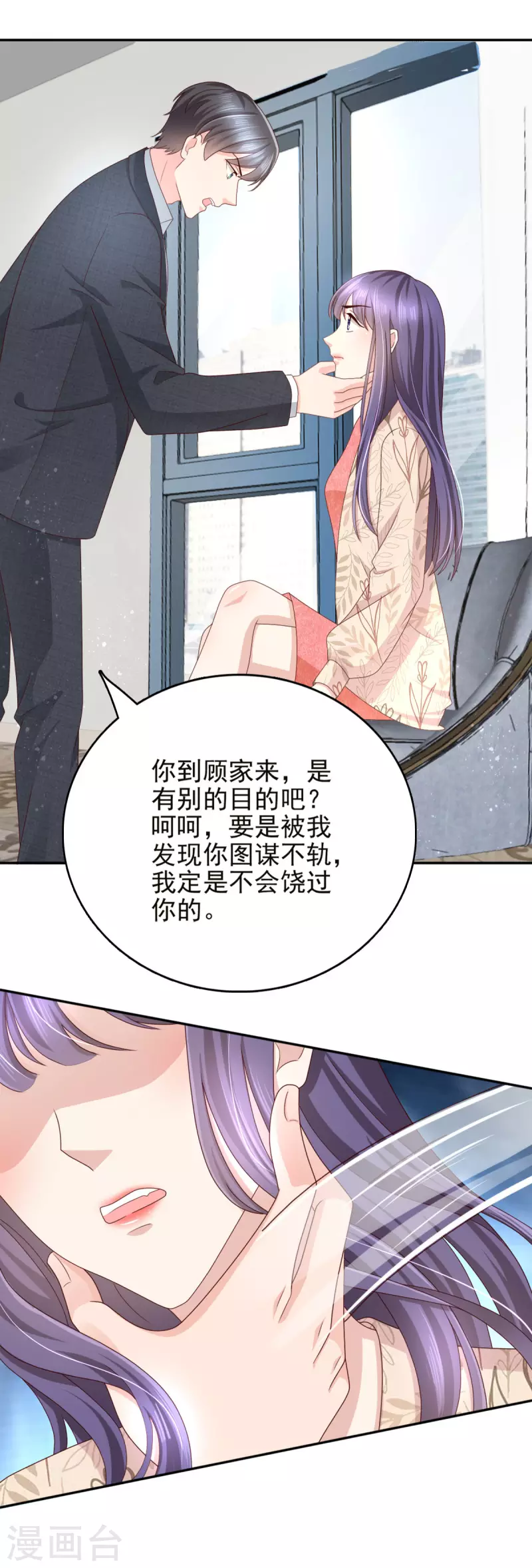第16话 孩子的真相竟是13