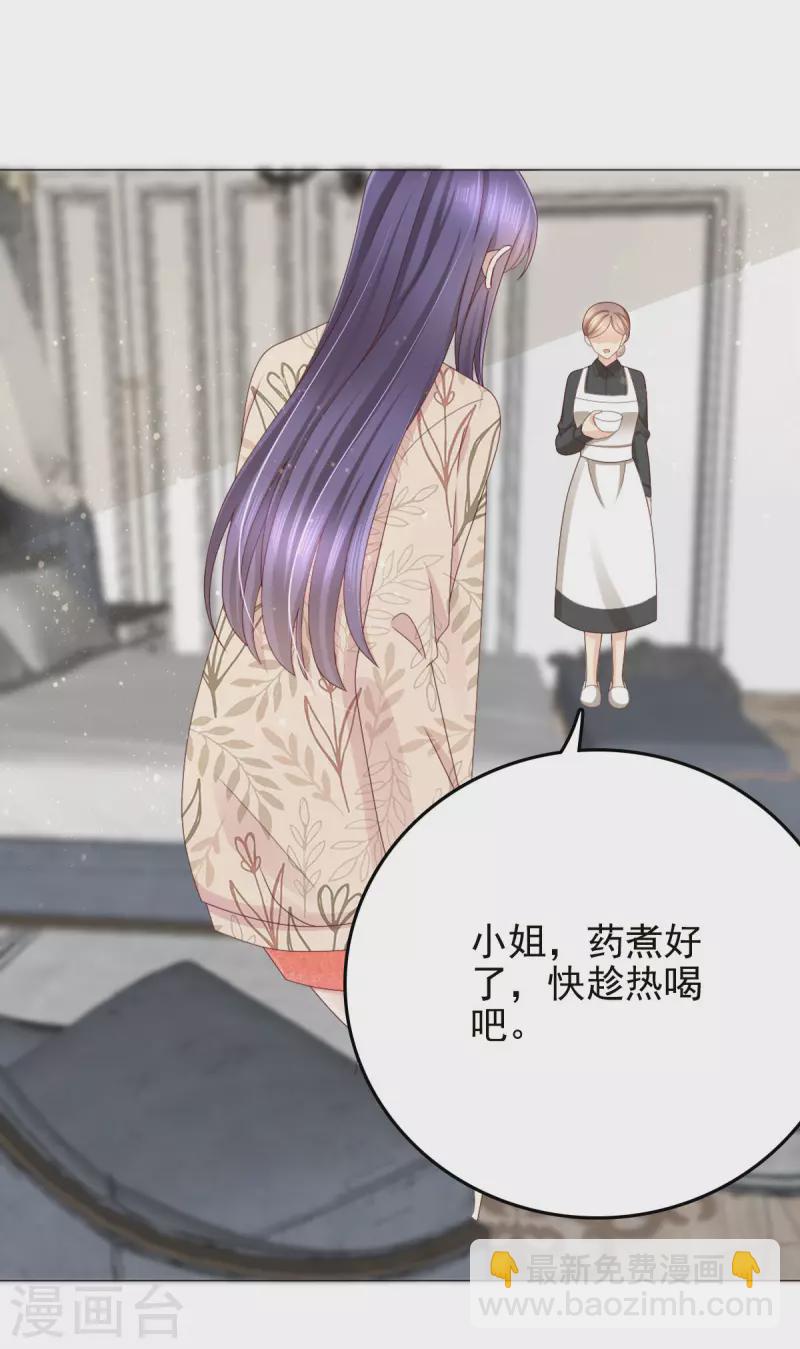 第16话 孩子的真相竟是16