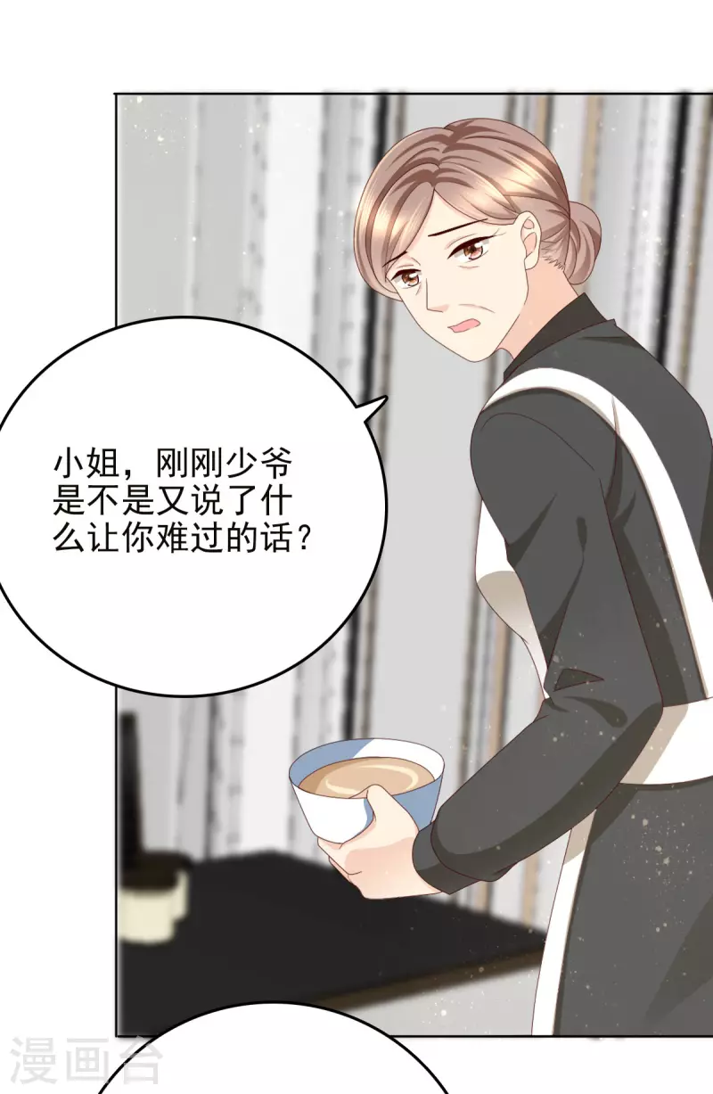 第16话 孩子的真相竟是17