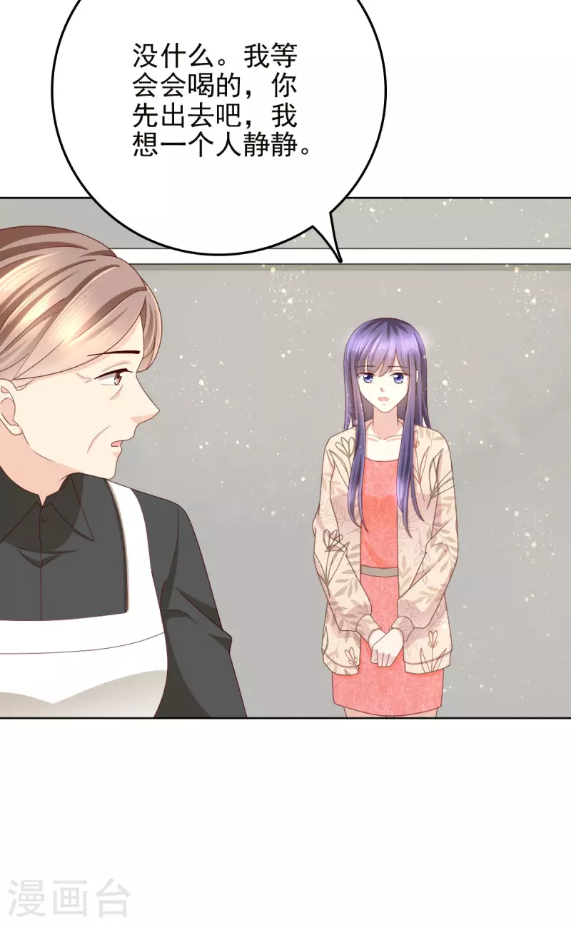 第16话 孩子的真相竟是18