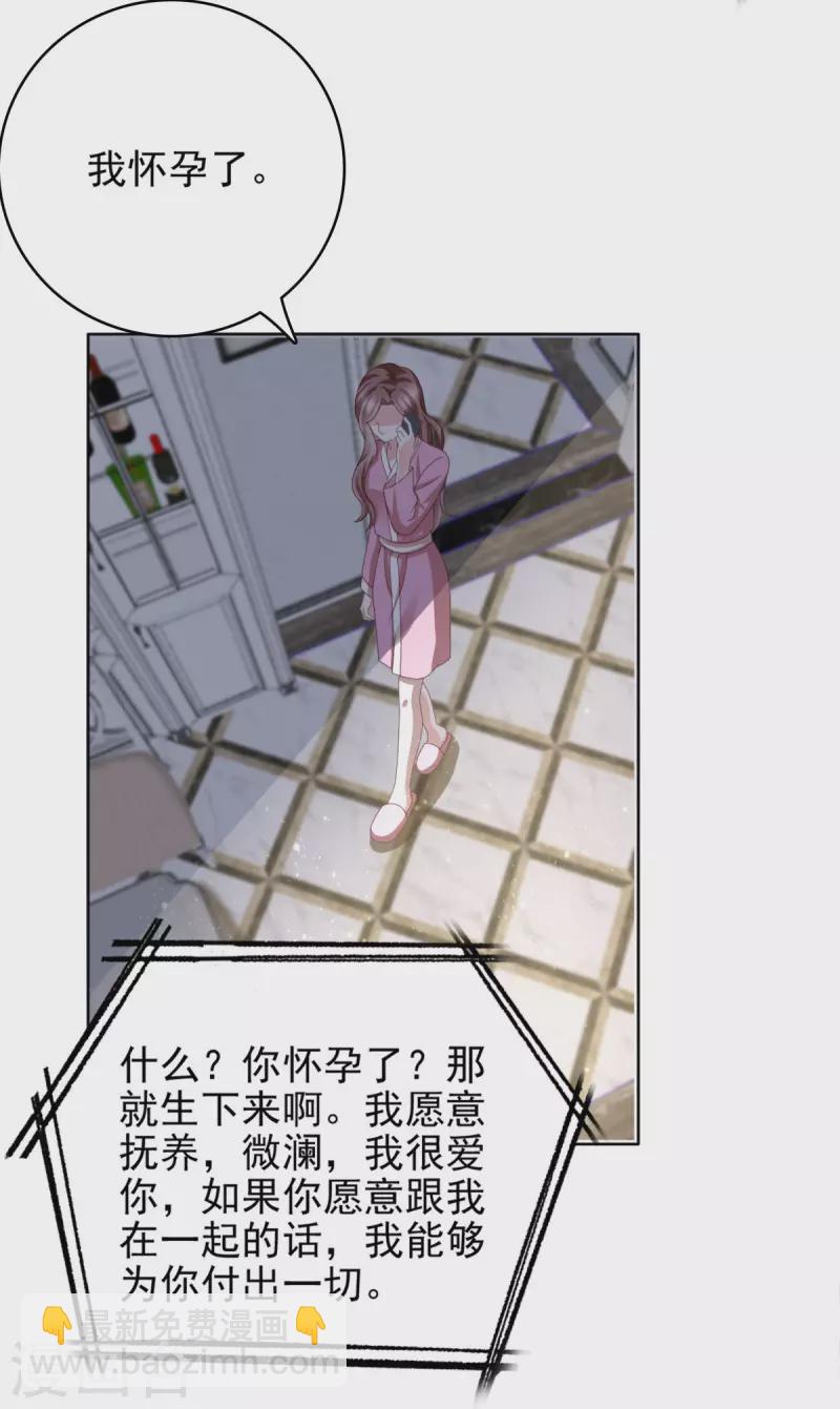 第16话 孩子的真相竟是2