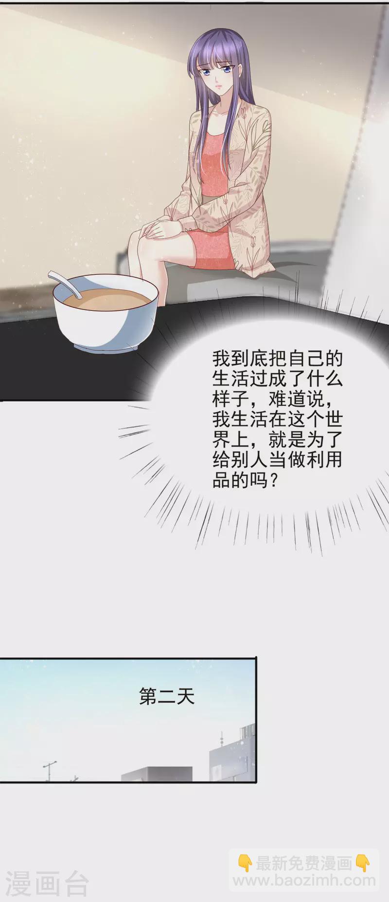 第16话 孩子的真相竟是20