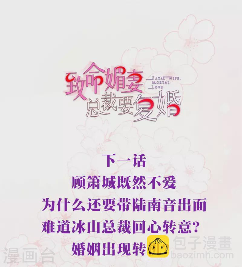 第16话 孩子的真相竟是23