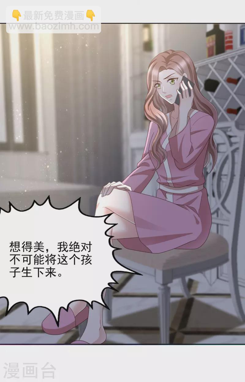 第16话 孩子的真相竟是3