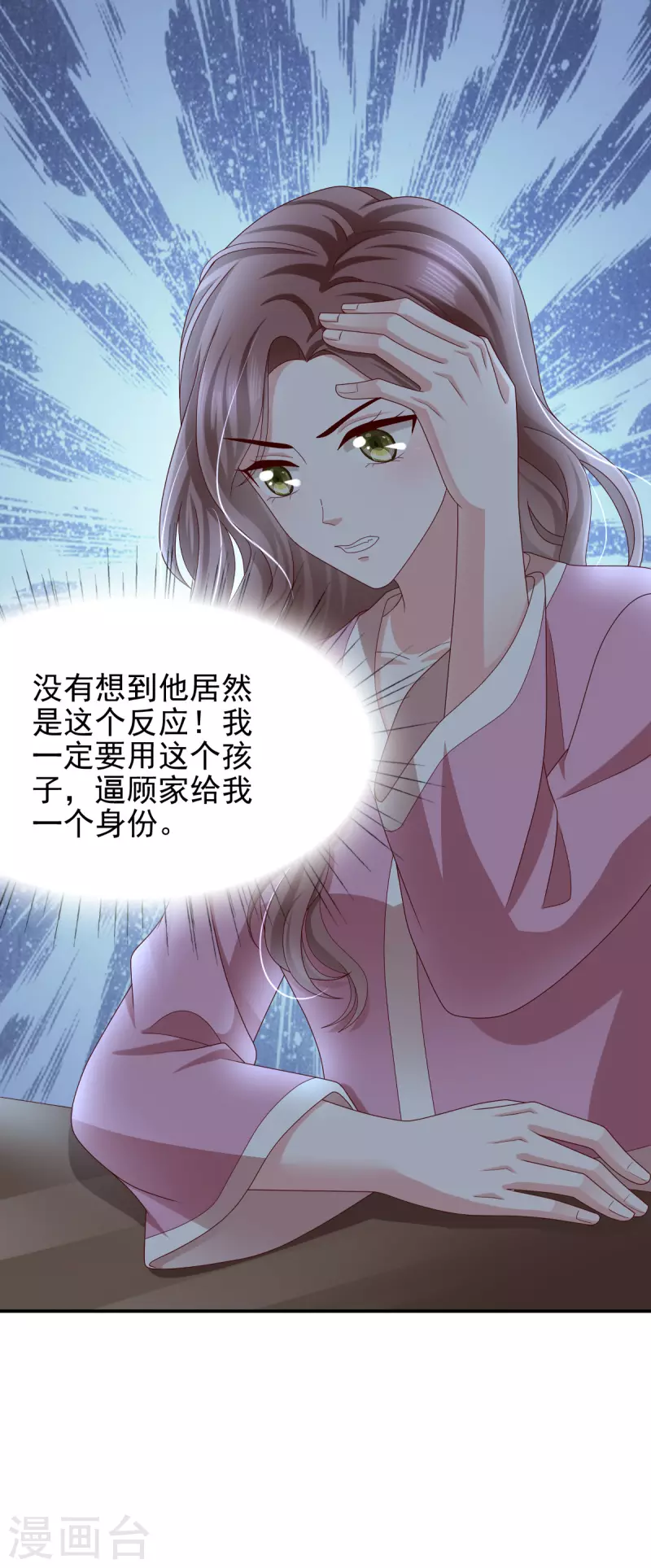 第16话 孩子的真相竟是4