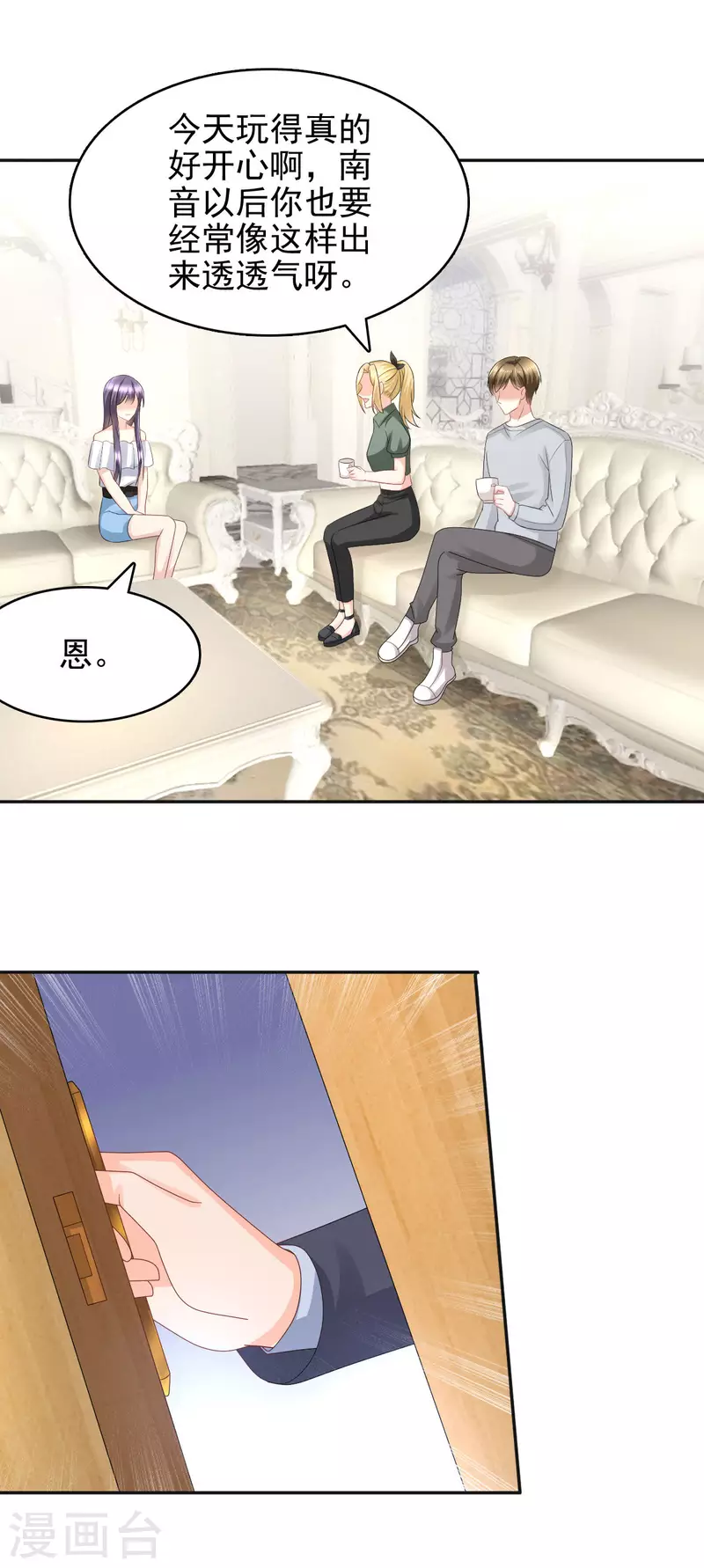 第19话 我才是主人13