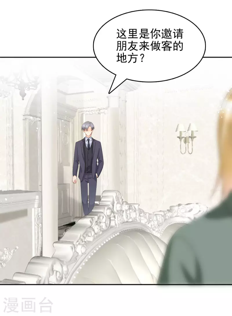 第19话 我才是主人14