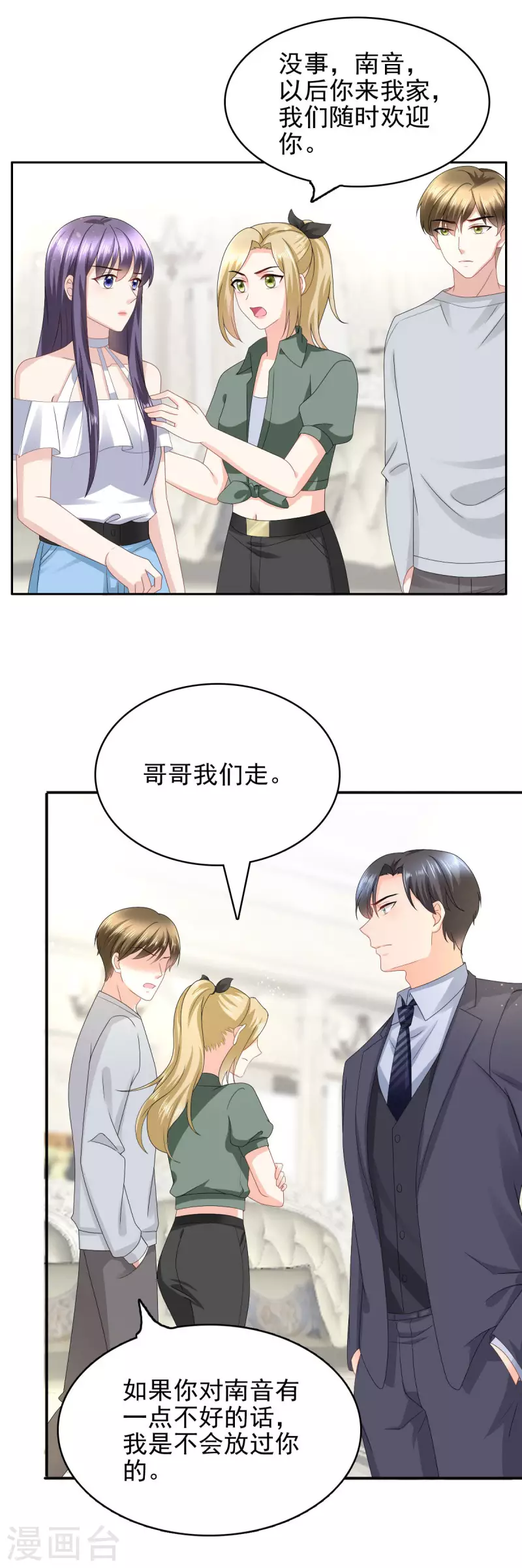 第19话 我才是主人17