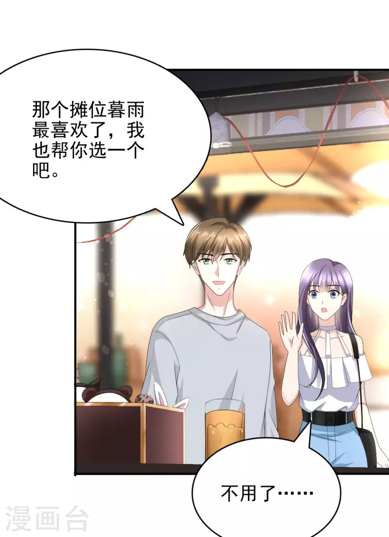 第19话 我才是主人2