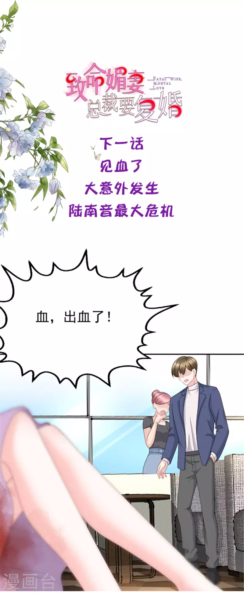 第19话 我才是主人23