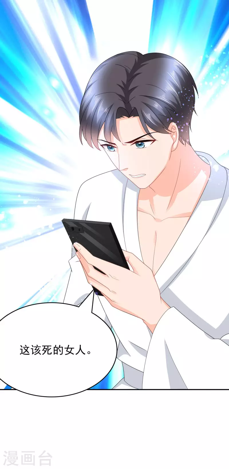 第19话 我才是主人9