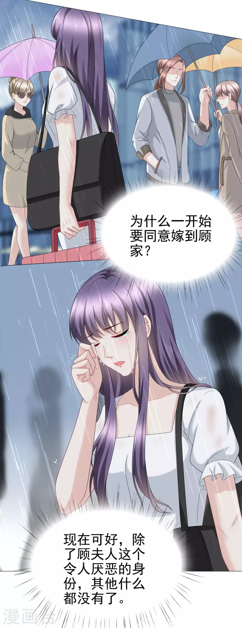 第21话 无“家”可归18